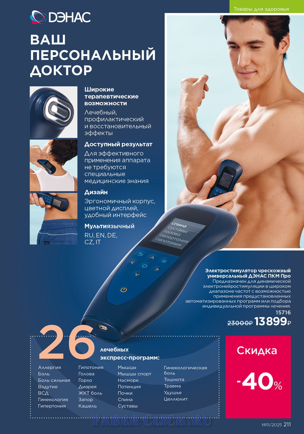 cat-zoom-211